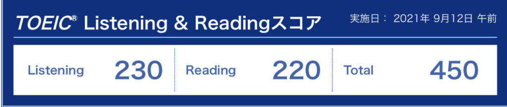 TOEIC450点