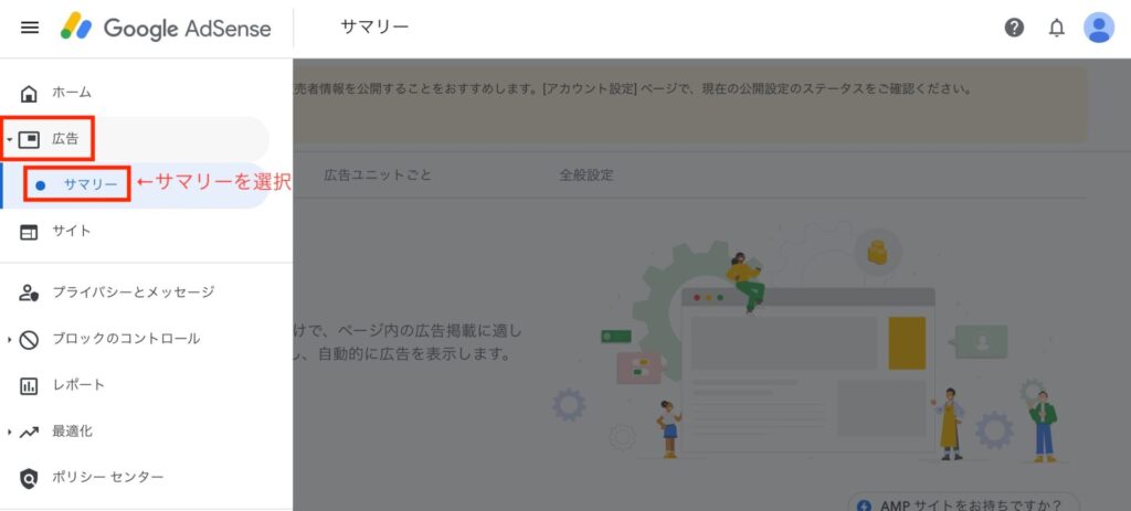 googleアドセンスにログイン